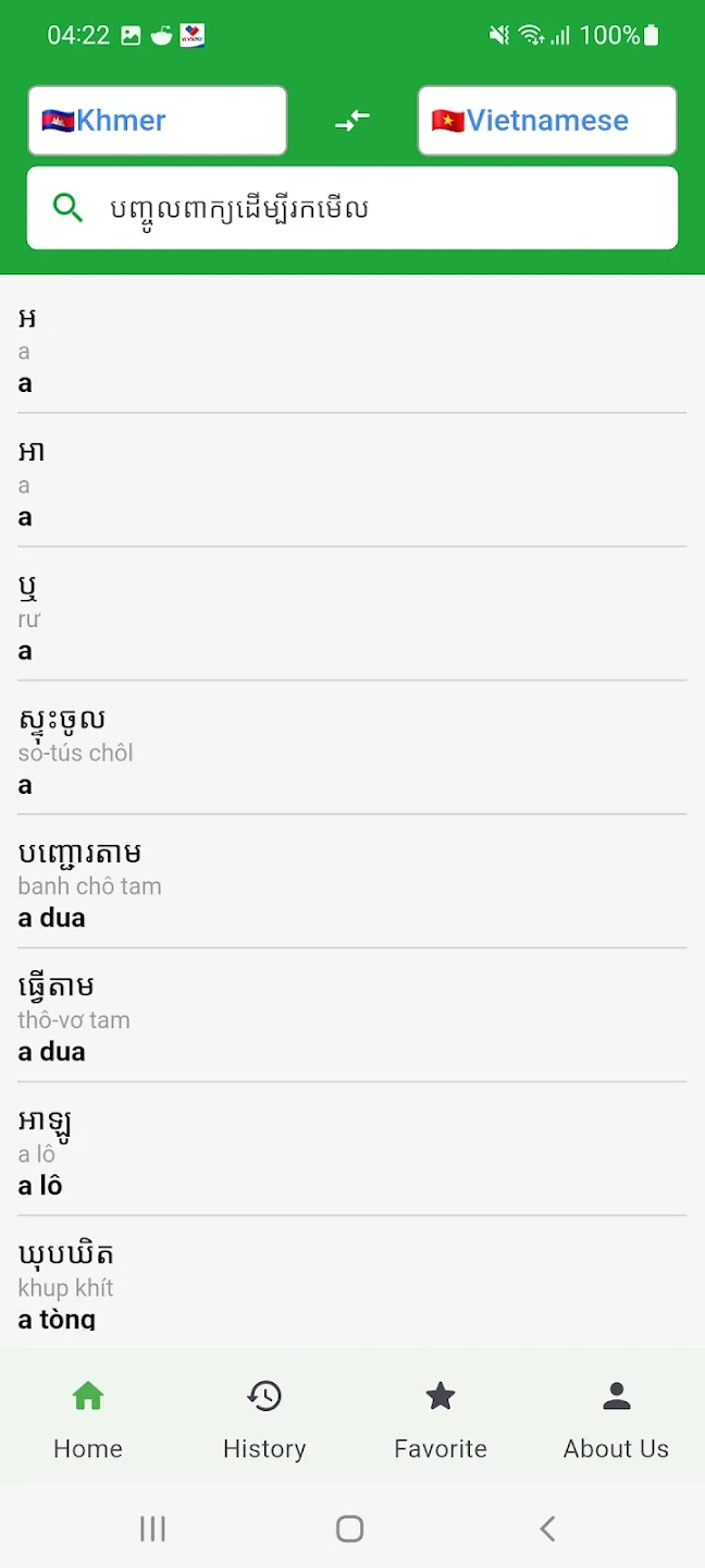 Vietnamese Khmer Dictionary